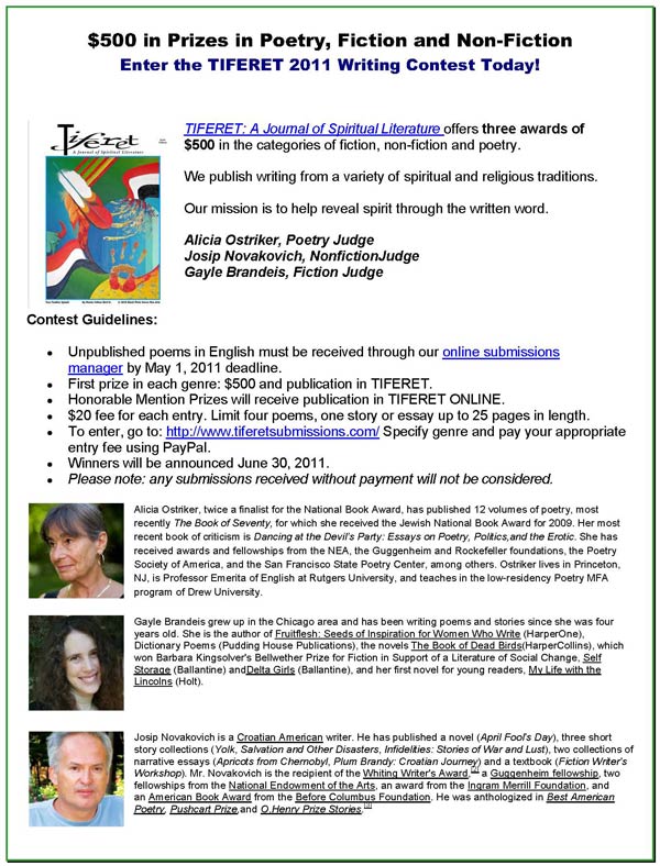 Tiferet Writing Contest 2011