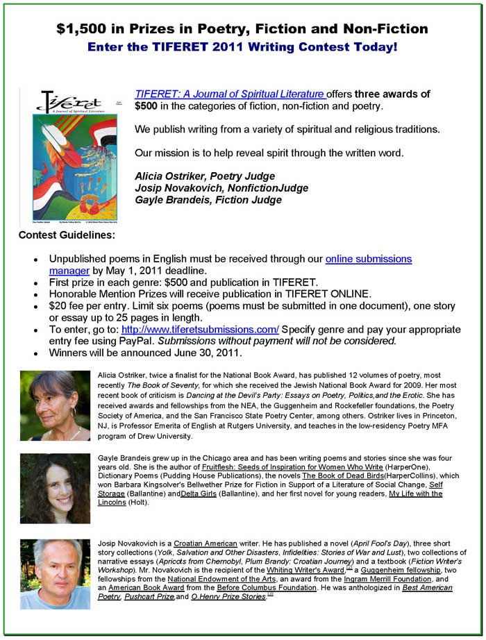 Tiferet Writing Contest 2011